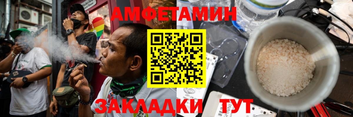 Амфетамин  Вход с VPN  Amphetamine  Amphetamine 98%  Новотроицк 