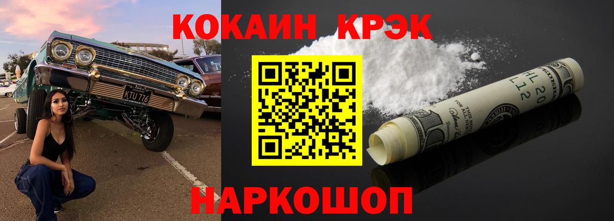 Новотроицк  закладка  Вход с VPN  Cocaine  COCAIN Перу  COCAIN FishScale 