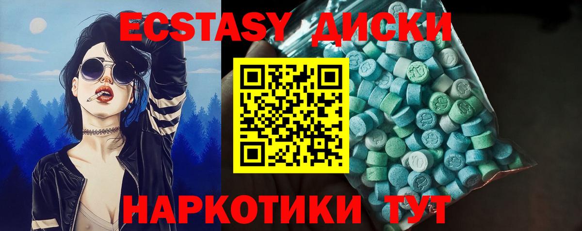 Экстази DUBAI Новотроицк