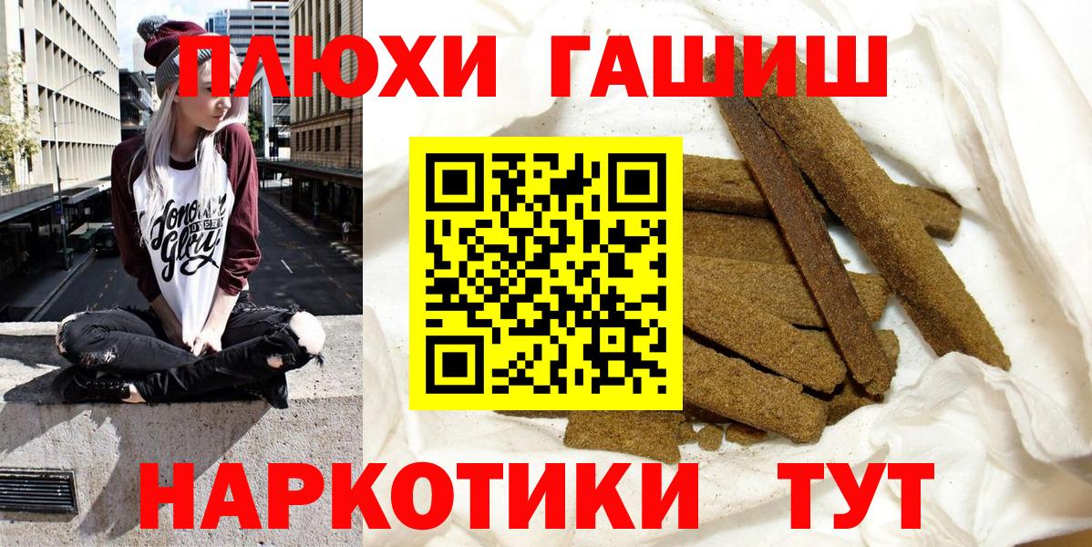 ГАШИШ гарик Новотроицк