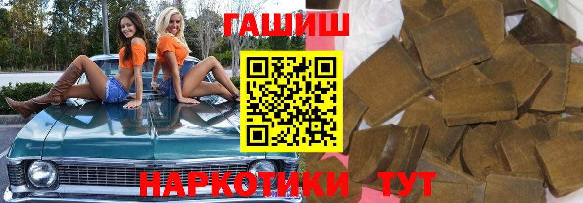 Гашиш гашик  Вход с VPN  Гашиш Cannabis  Новотроицк 