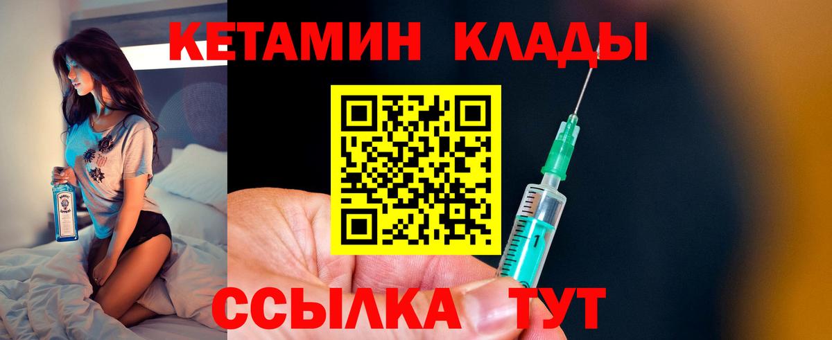 Кетамин ketamine  КЕТАМИН ketamine  Новотроицк  Вход с VPN 
