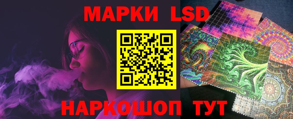 Лсд 25 экстази ecstasy  Лсд 25 экстази кислота  LSD-25 экстази  Вход с VPN  Новотроицк 
