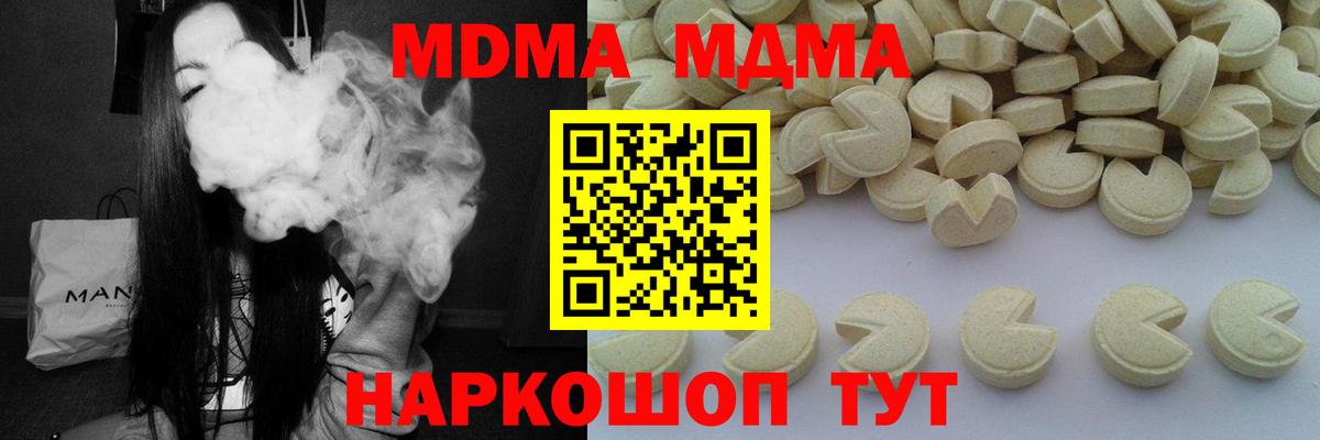 MDMA Molly  МДМА crystal  Новотроицк  Вход с VPN 