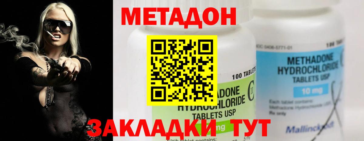 Метадон мёд  Метадон белоснежный  маркетплейс телеграм  Вход с VPN  Новотроицк 