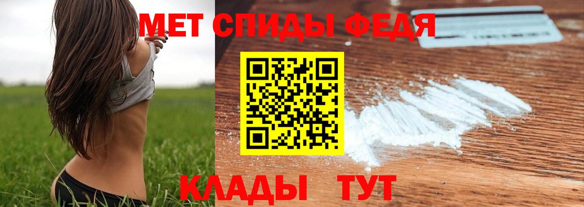 МЕТАМФЕТАМИН винт  Первитин  Новотроицк  Вход с VPN 