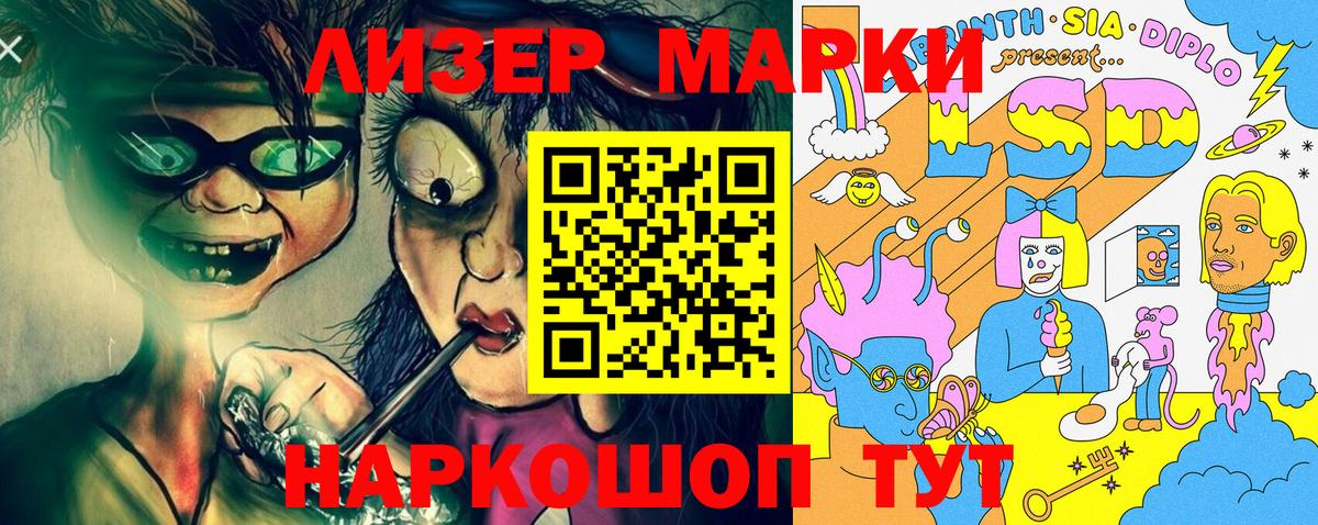 Марки N-bome 1,8мг  цены   Новотроицк  Вход с VPN 