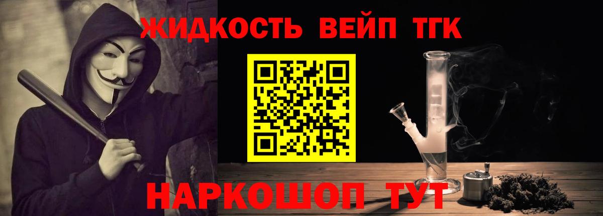 ТГК THC oil  Вход с VPN  Новотроицк  Дистиллят ТГК жижа 