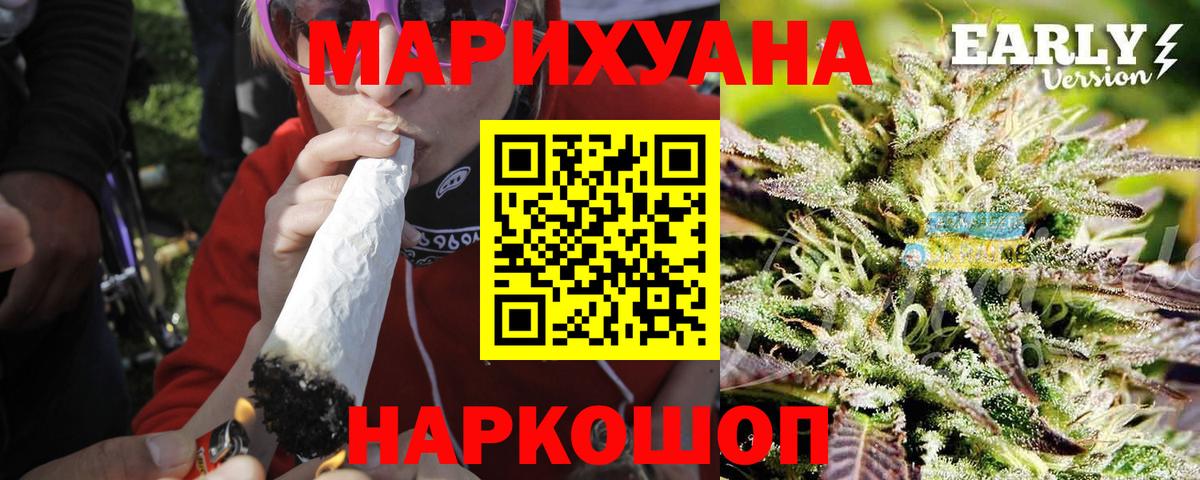 Канабис AK-47  Канабис SATIVA & INDICA  Новотроицк  Вход с VPN  МАРИХУАНА гибрид 